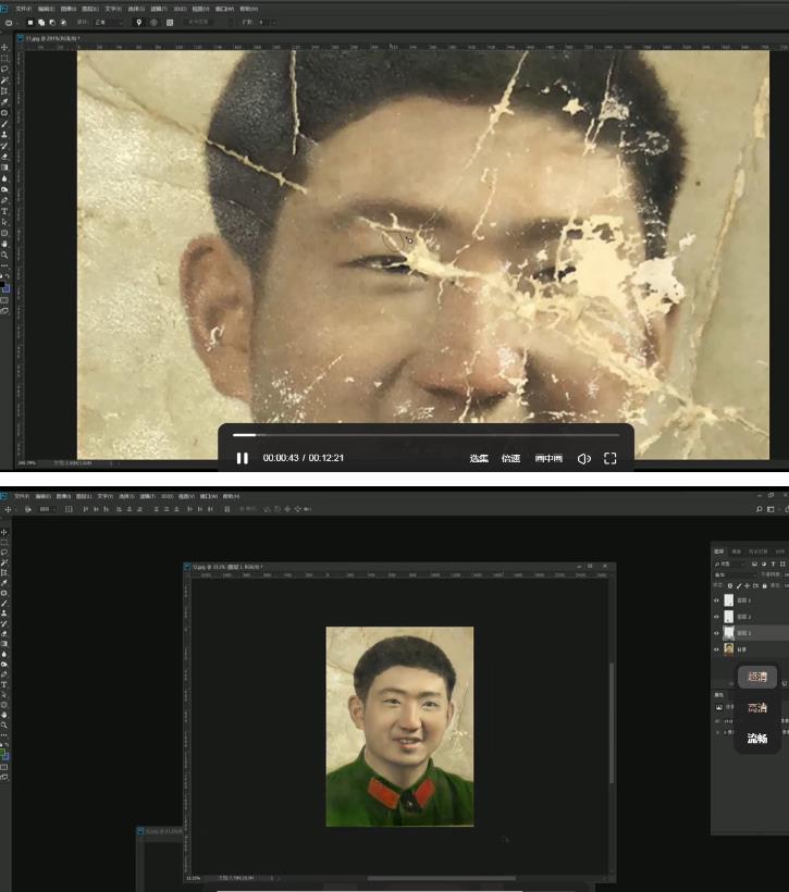 花大洋买的PS老照片修复学习教程-源码交易网
