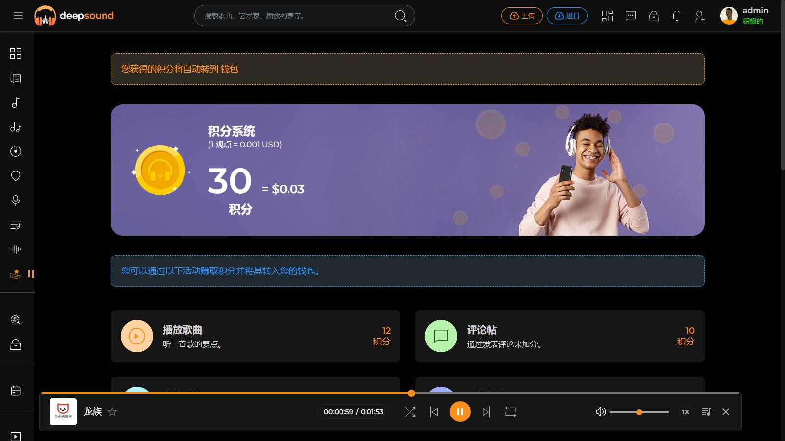 【亲测】阿宅轻量音乐网站程序源码开心版-源码交易网