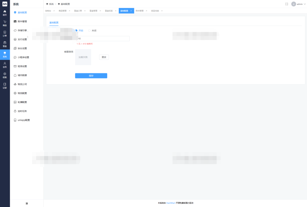 全新UI 哈希玛特HashMart全开源盲盒系统源码下载插图4 全新UI 哈希玛特HashMart全开源盲盒系统源码下载插图4