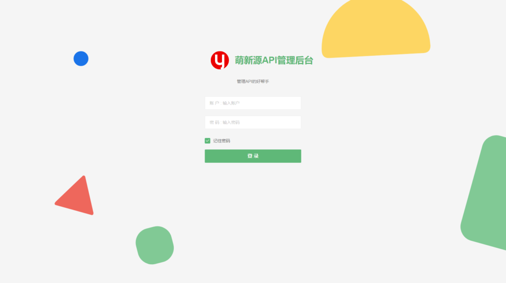 萌新源API管理系统源码 | 基于layui和pear-Admin-layui框架开发插图2