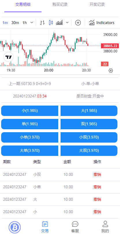 BTC虚拟币投注竞猜大小单双游戏平台-源码交易网