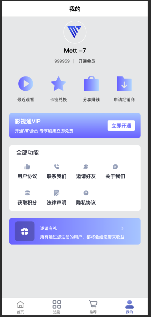 2024最新短剧SAAS系统源码插图2