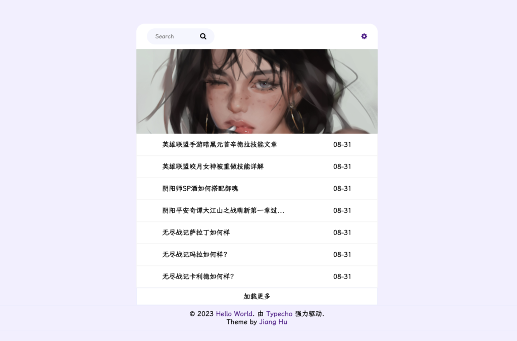 Typecho 单栏超简约开源主题 Jianghu-源码交易网