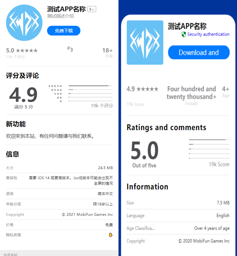 最新APP下载单页源码 带管理后台-源码交易网