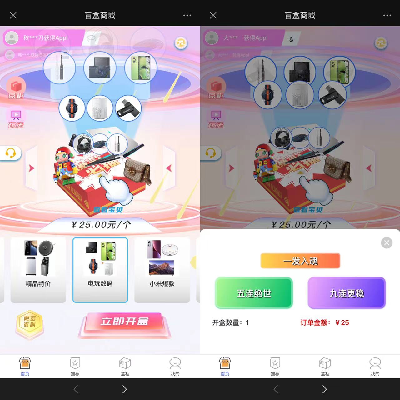 全新数码盲盒系统源码 盲盒小程序 可打包APP【源码+教程】-源码交易网