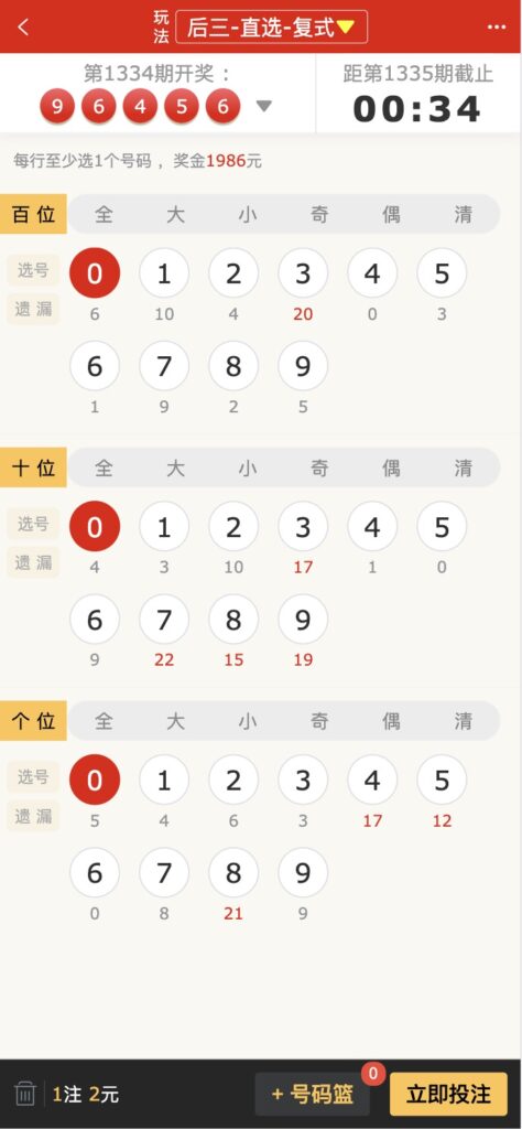 修复版酷睿vue彩票/自动合买发单机器人+追号+完整代理推广插图6