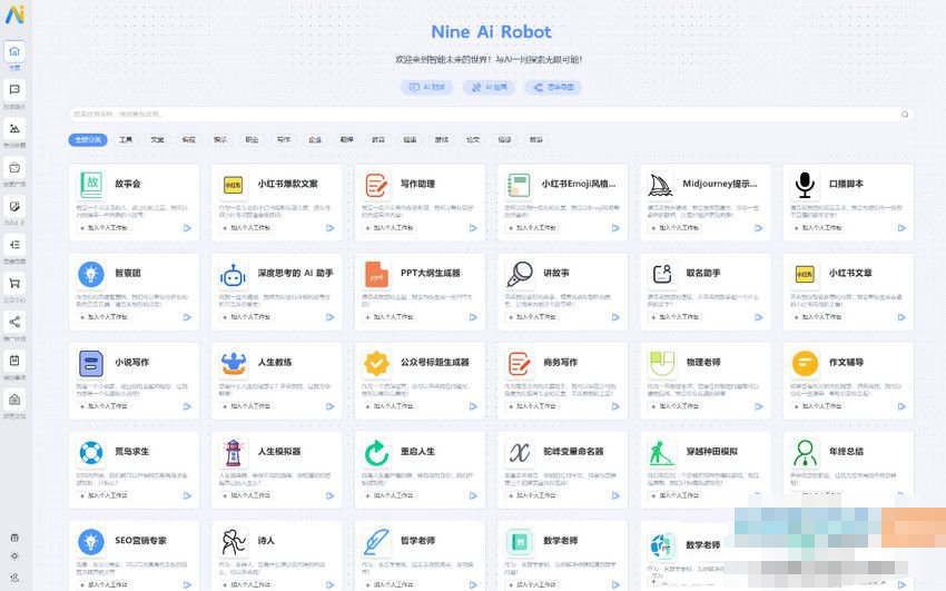 5月最新版NineAi 新版AI系统网站源码-源码交易网