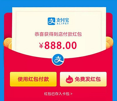 支付宝红包推广赚佣金神器 支付宝口令红包口令源码插图