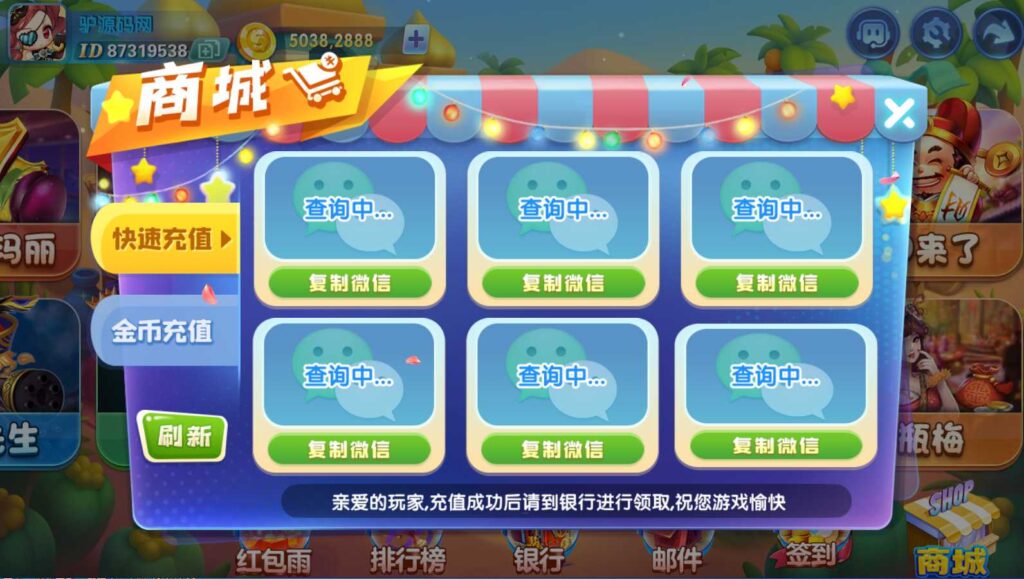 网狐系列嘻游【附带最新解密工具】插图7 网狐系列嘻游【附带最新解密工具】插图7