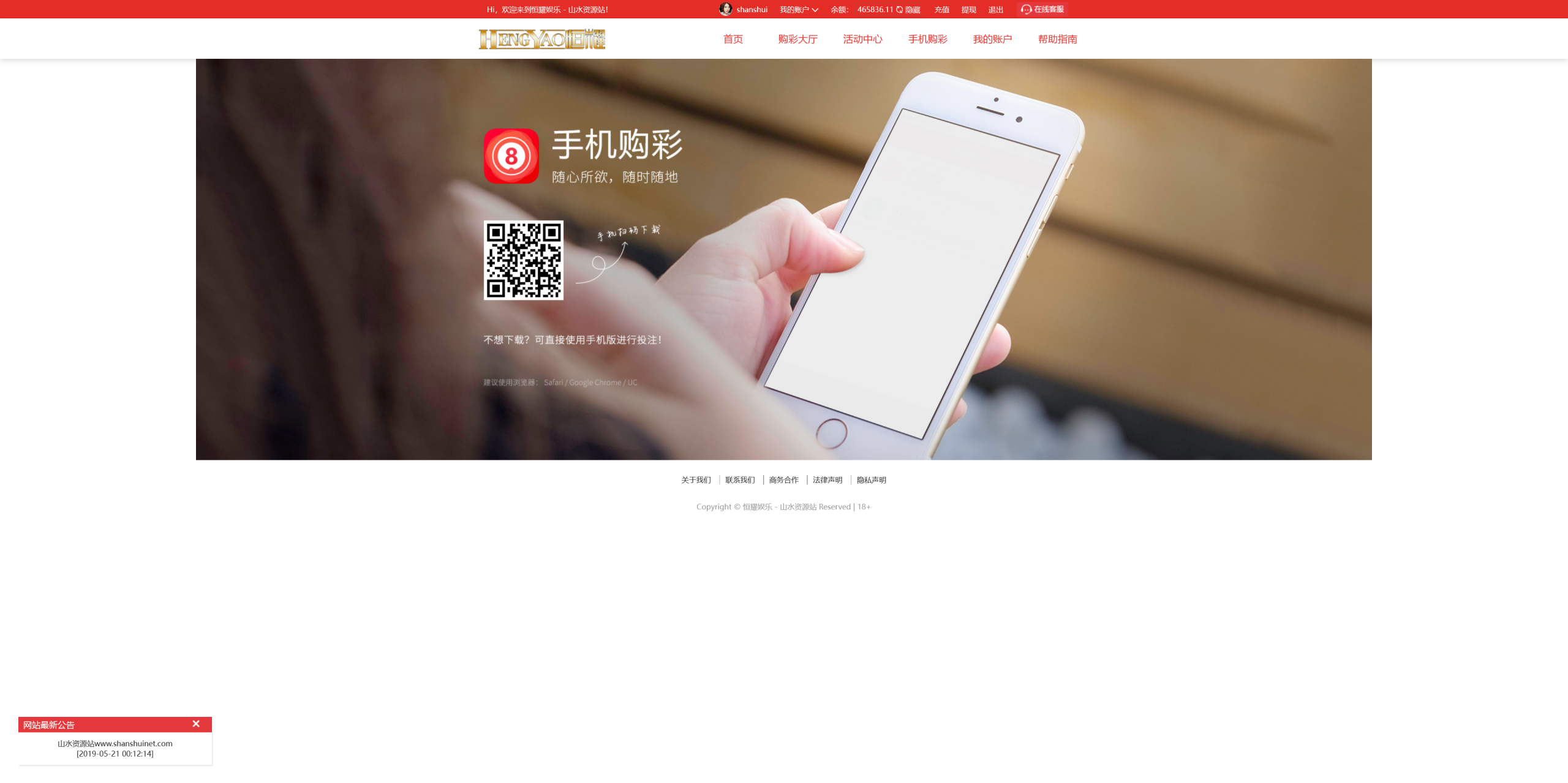 大富二开恒耀娱乐新UI+手机美化版+搭建教程插图13 大富二开恒耀娱乐新UI+手机美化版+搭建教程插图13