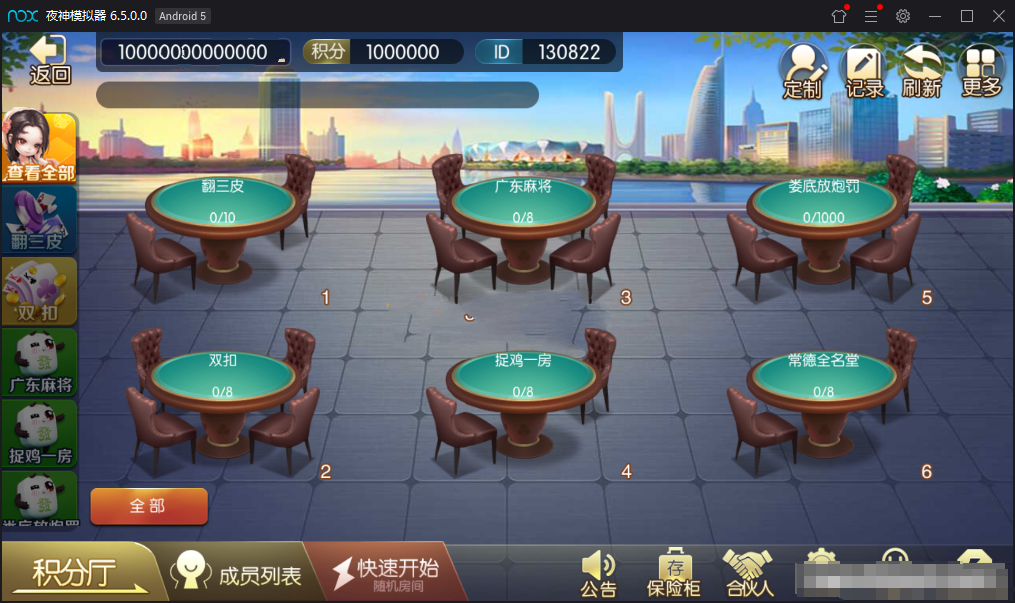 量推第四代版本房卡带大联盟43款游戏+视频教程插图2