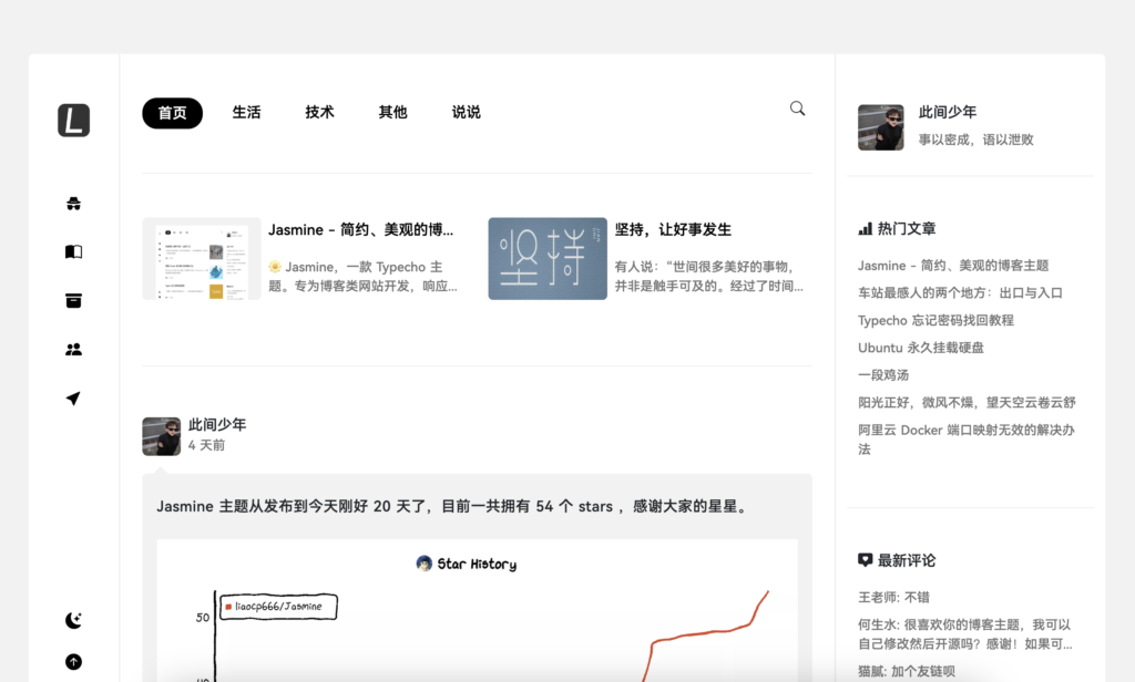 Typecho 简约美观的博客主题 Jasmine-源码交易网