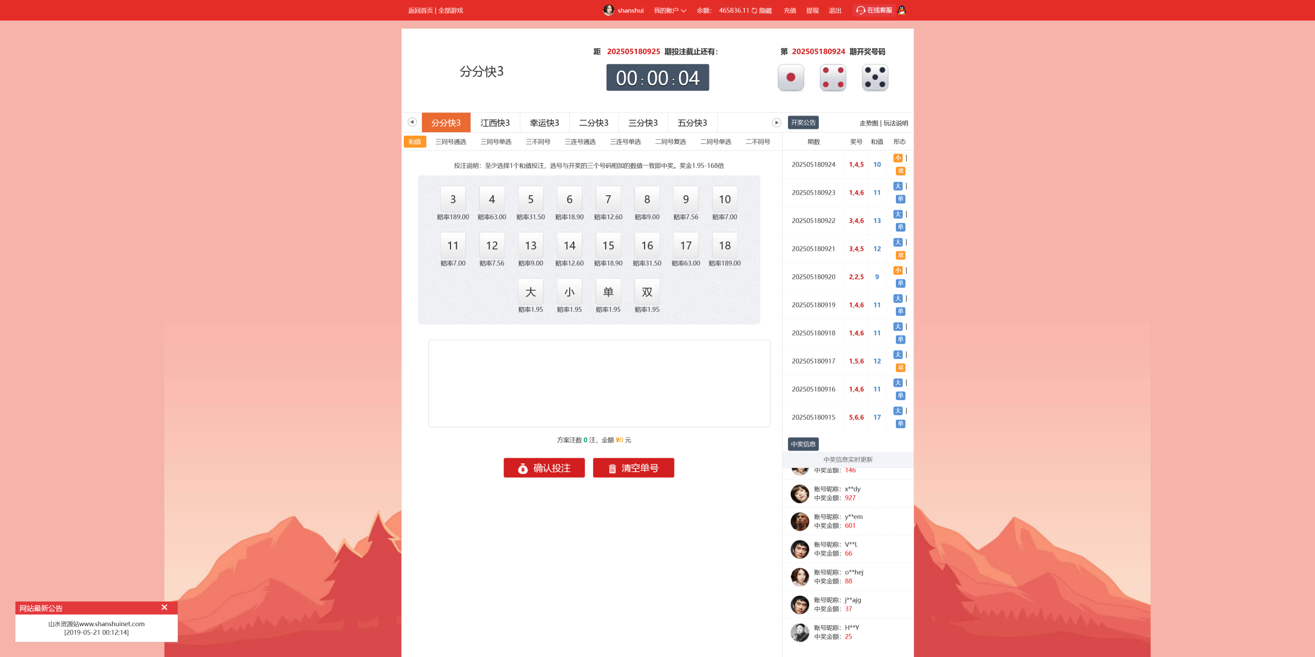 大富二开恒耀娱乐新UI+手机美化版+搭建教程插图11 大富二开恒耀娱乐新UI+手机美化版+搭建教程插图11