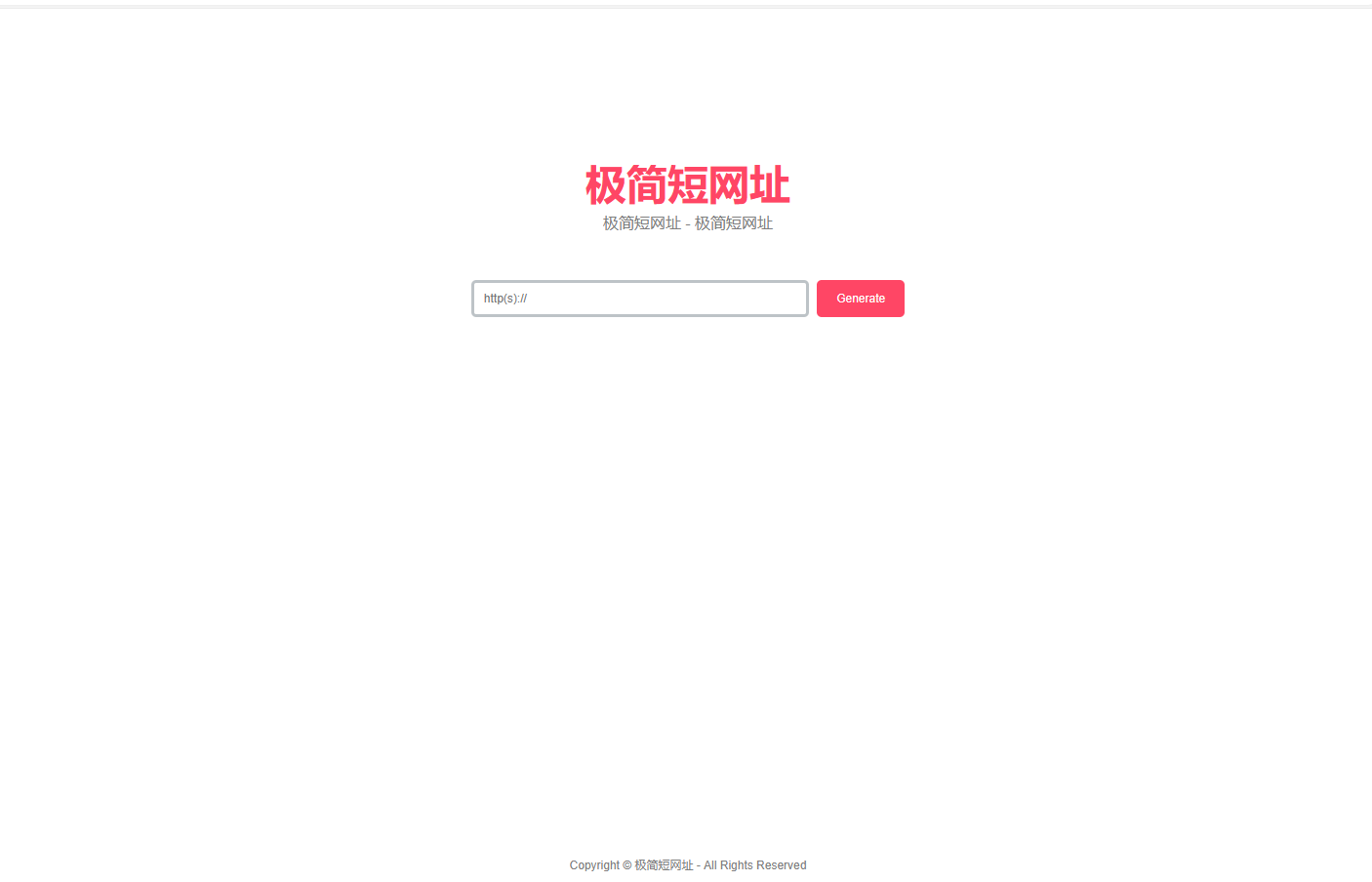 超简约在线生成短网址源码带后台-源码交易网
