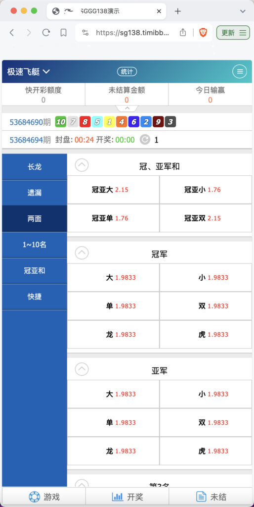 SG138详细搭建教程/附带一套程序插图4