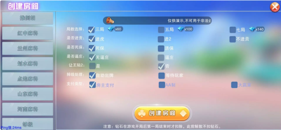 二开的大联盟插图3