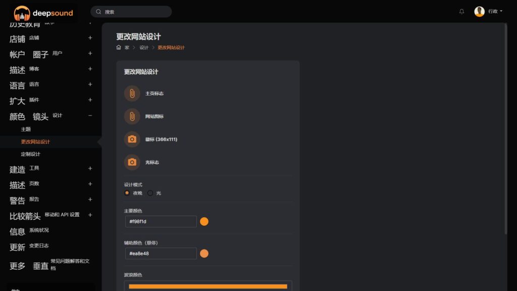 【亲测】阿宅轻量音乐网站程序源码开心版插图3