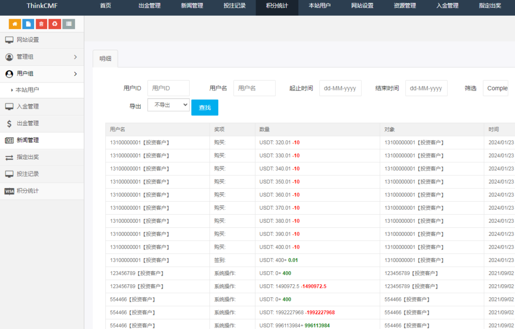 BTC虚拟币投注竞猜大小单双游戏平台插图3