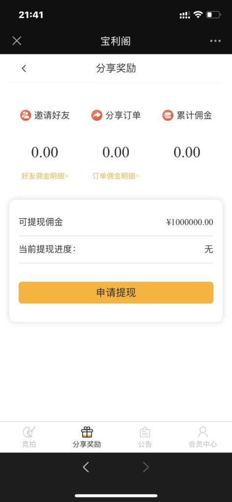 古玩文物字画寄售系统源码-拍卖系统源码-竞拍系统源码转拍系统插图3