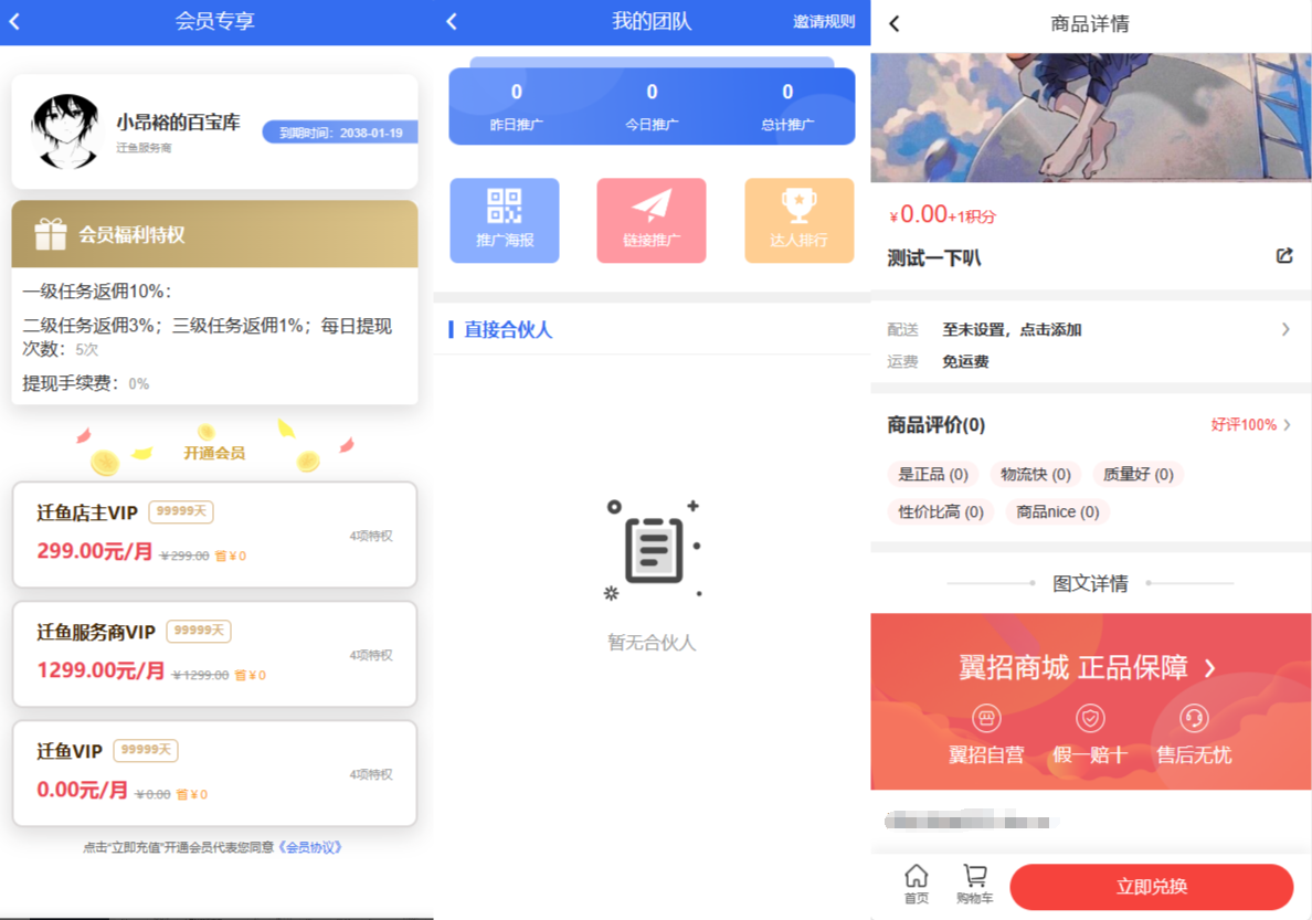 任务悬赏源码活动营销三级分销返佣积分商城版-源码交易网