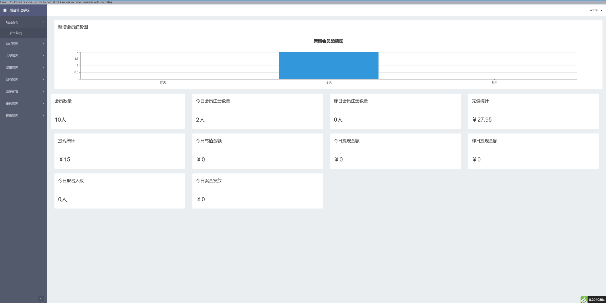 熊猫电竞赏金电竞系统源码 APP+H5双端 附搭建教程 支持运营级搭建插图7