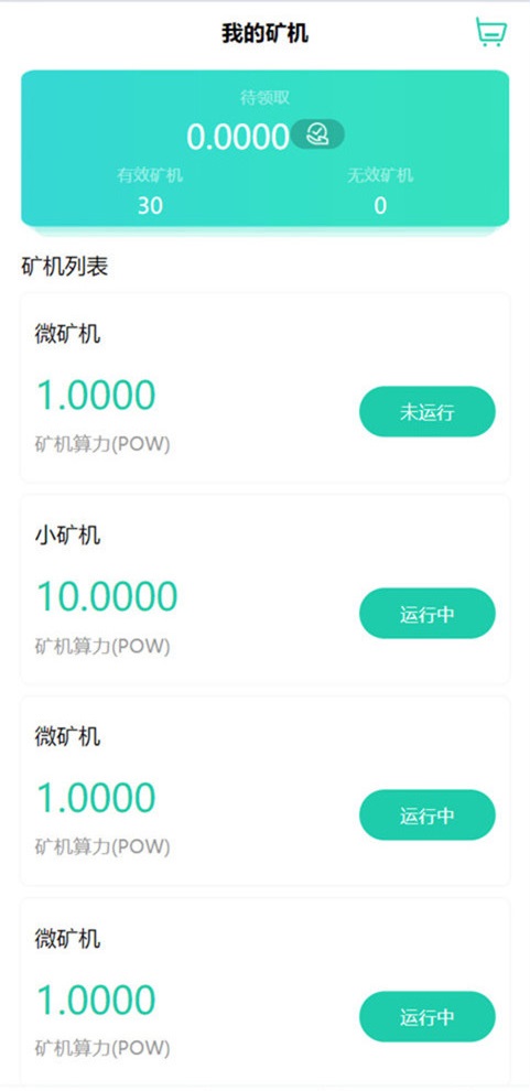 最新虚拟币矿机系统/分红理财/矿机交易/OTC插图5