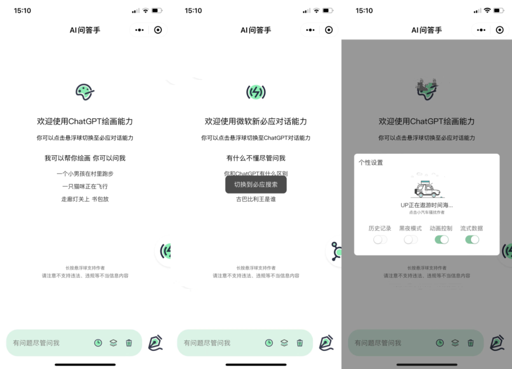 最新ChatGPT小程序美化版 全新UI 超快回复速度-源码交易网