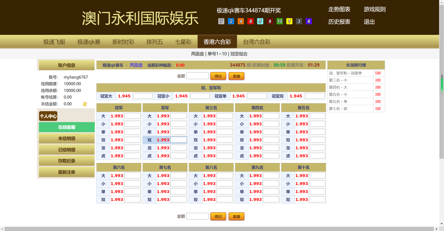 天恒二开信誉盘系统源码/六合彩/七星彩/现金盘口-源码交易网