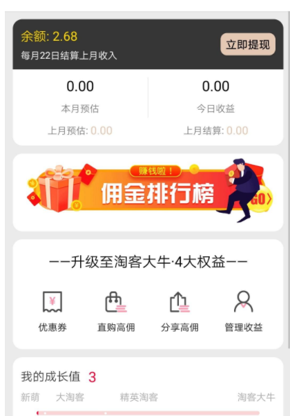 最新独家首发开源私有化部署原生态淘宝客APP源码可运营可二次开发全套文档-源码交易网