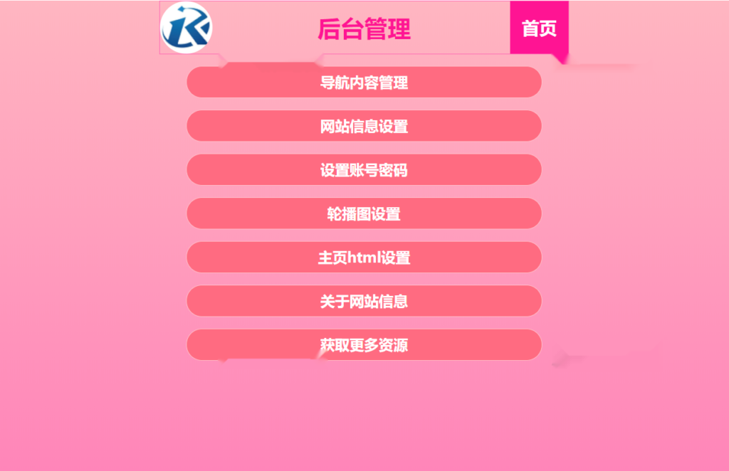 最新H5自适应樱花导航网站源码SEO增强版插图