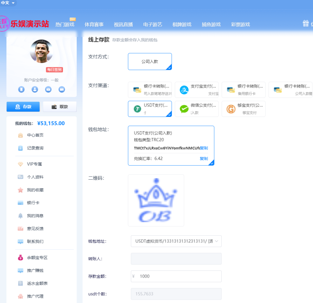 多语言乐娱LEY博弈对战娱乐系统,运营版已增加USDT充值插图11 多语言乐娱LEY博弈对战娱乐系统,运营版已增加USDT充值插图11
