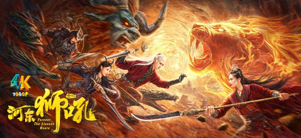 金牌河东狮吼.2024（4K+1080P）经典IP魔改，是升级还是毁IP？-源码交易网
