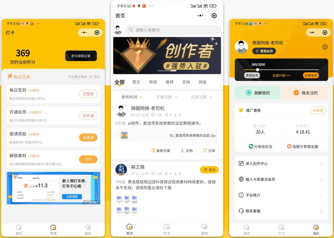 梦想贩卖机升级版知识付费源码，包含前后端源码，非线传，修复最新登录接口问题-源码交易网
