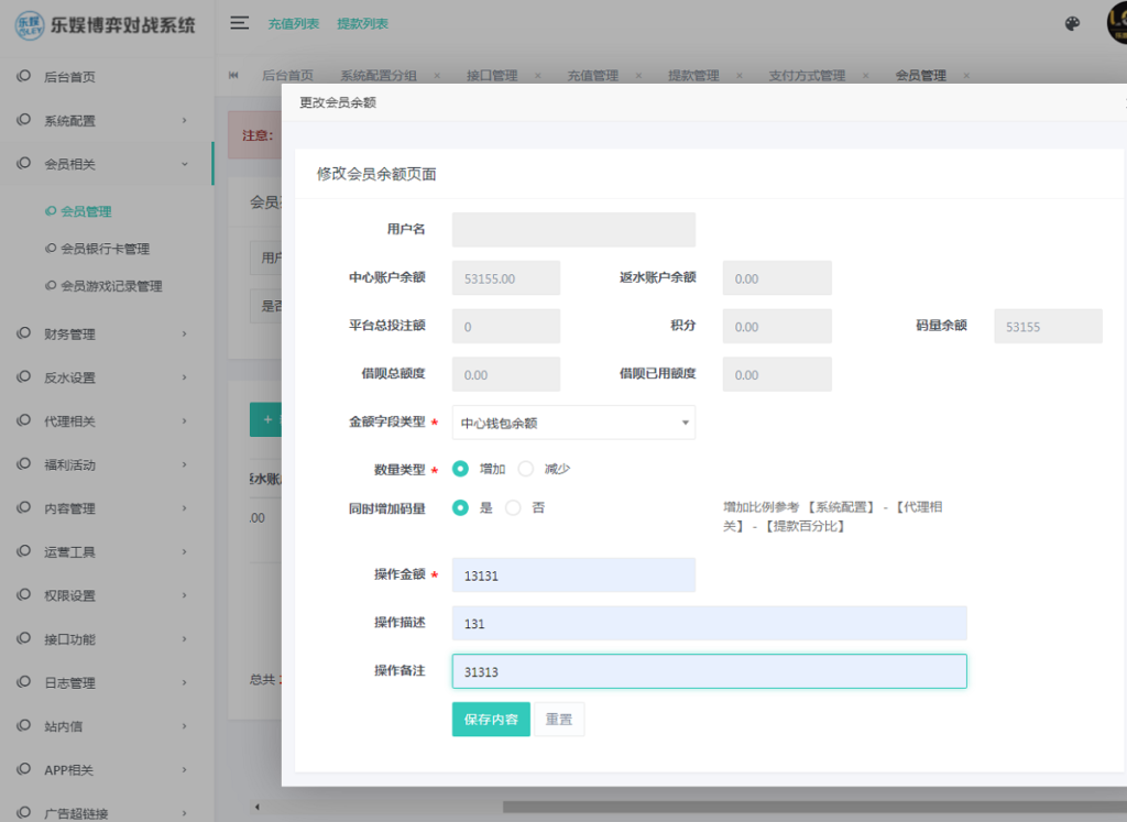 多语言乐娱LEY博弈对战娱乐系统,运营版已增加USDT充值插图15 多语言乐娱LEY博弈对战娱乐系统,运营版已增加USDT充值插图15