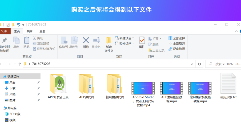 网站转换APP源代码 WebAPP源代码 网站生成APP源代码 Flutter项目 带控制端插图8 网站转换APP源代码 WebAPP源代码 网站生成APP源代码 Flutter项目 带控制端插图8
