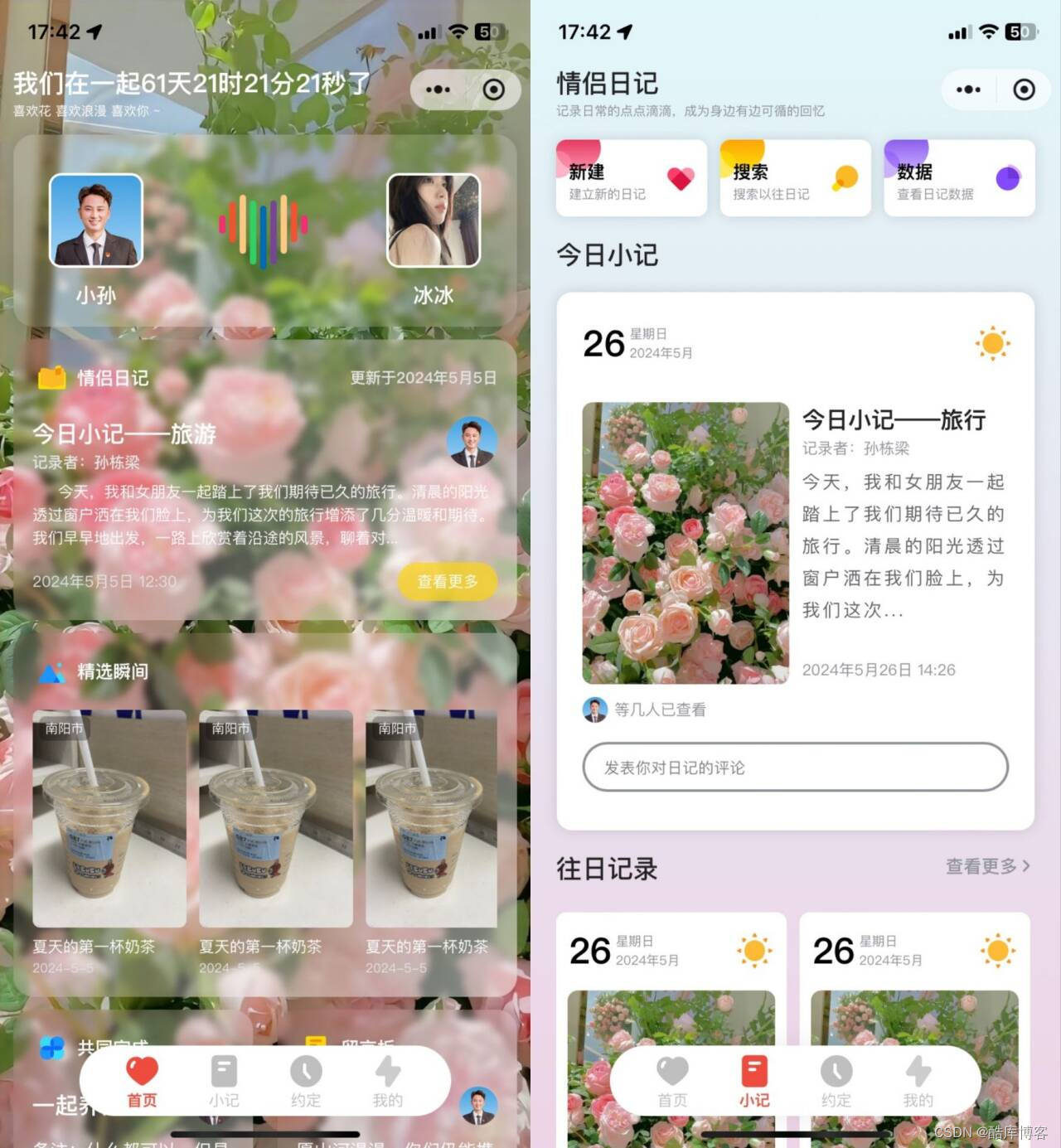 S_LOVE多端恋爱小站源码-源码交易网
