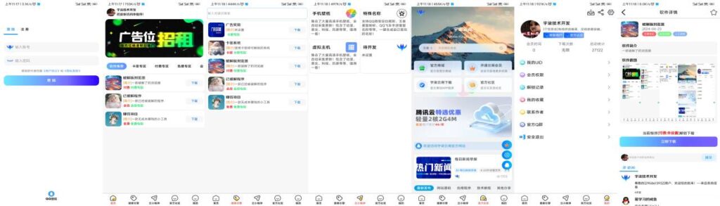 软件库1.5版本更新-iApp源码插图