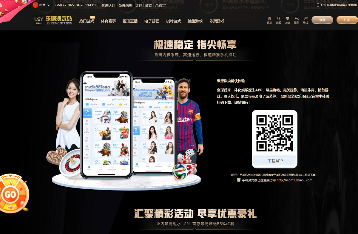【第二套】乐娱LEY博弈对战娱乐系统,也是多种国家语言乐娱插图4