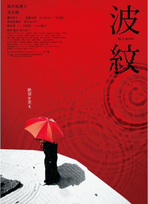《波纹》2023 日 喜剧 豆瓣7.6-源码交易网