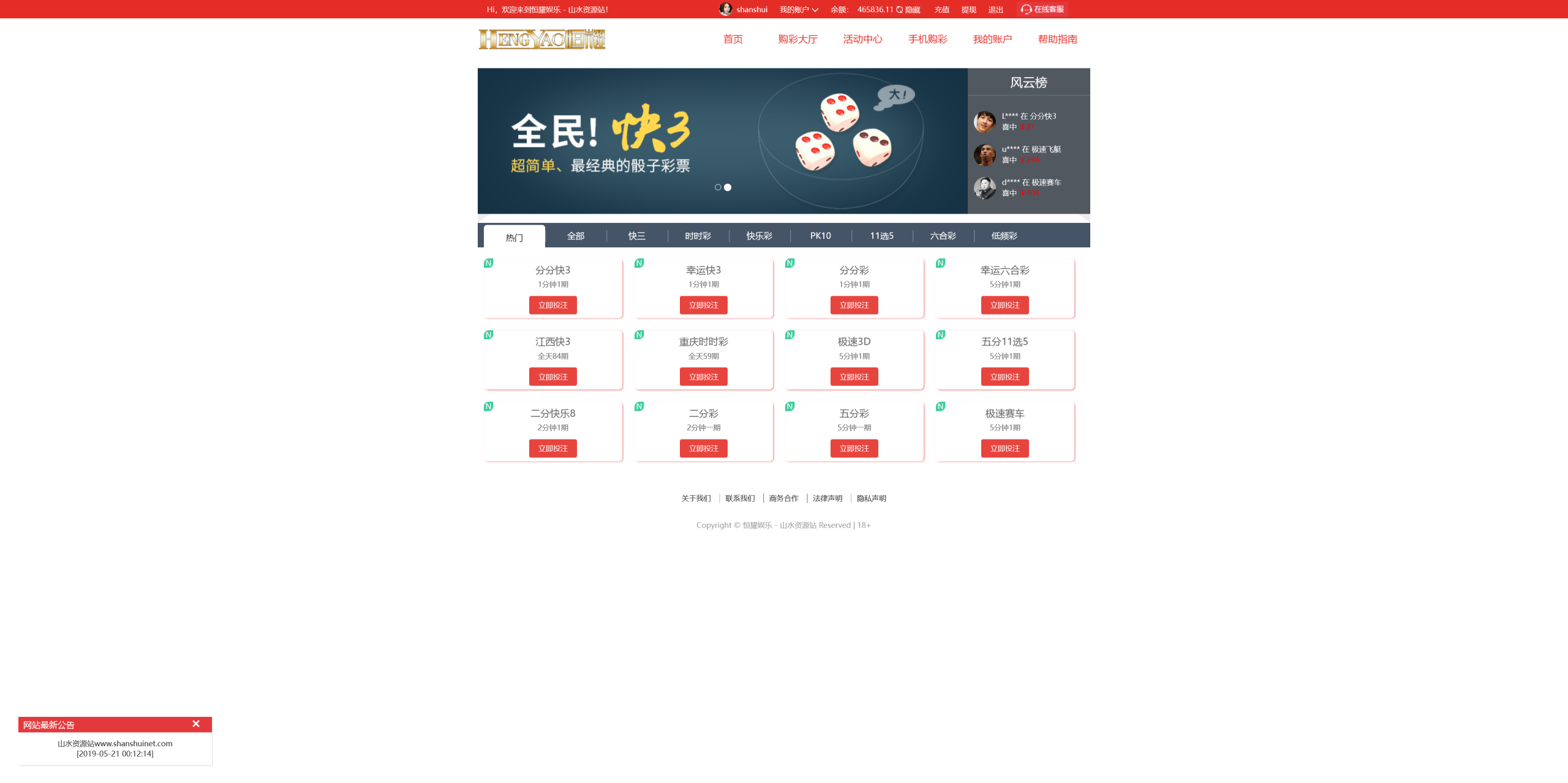 大富二开恒耀娱乐新UI+手机美化版+搭建教程插图10 大富二开恒耀娱乐新UI+手机美化版+搭建教程插图10