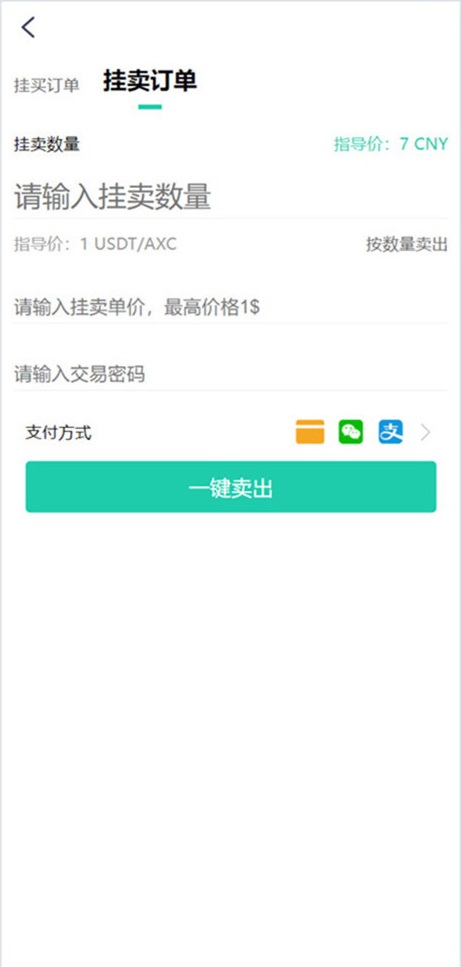最新虚拟币矿机系统/分红理财/矿机交易/OTC插图6