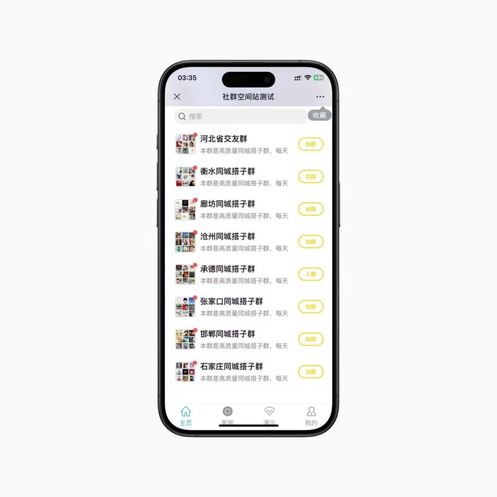 多群同时变现付费进群系统V3.8.5版本+单群版本+零基础可搭建+视频教程插图2