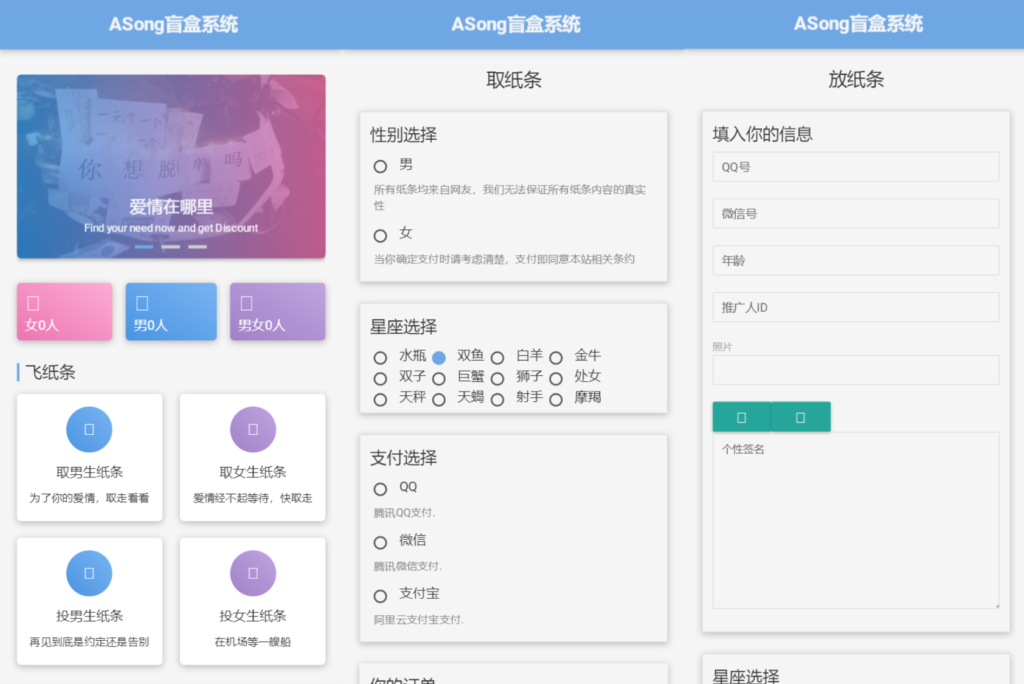 最新开源ASong盲盒系统源码插图1