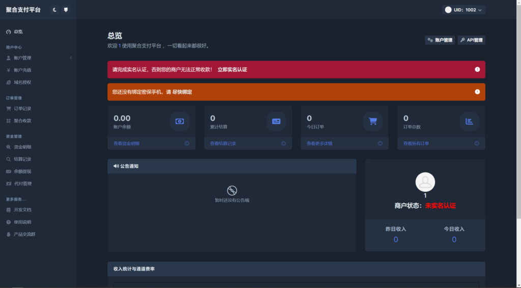 彩虹易支付用户中心美化主题 模版源码-源码交易网
