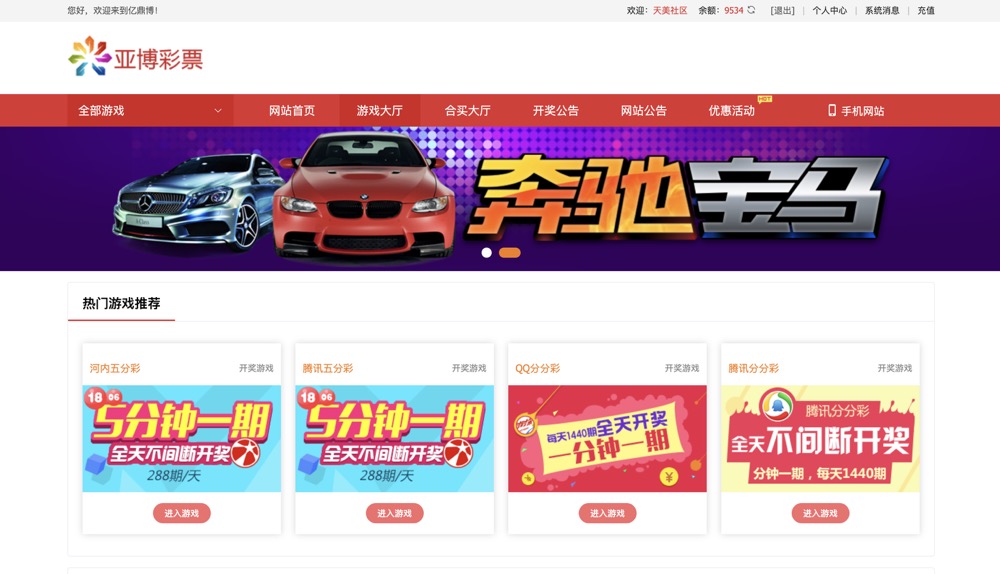 修复版酷睿vue彩票/自动合买发单机器人+追号+完整代理推广-源码交易网