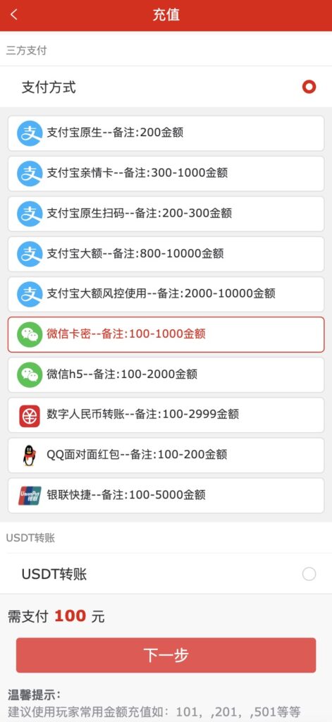 修复版酷睿vue彩票/自动合买发单机器人+追号+完整代理推广插图12