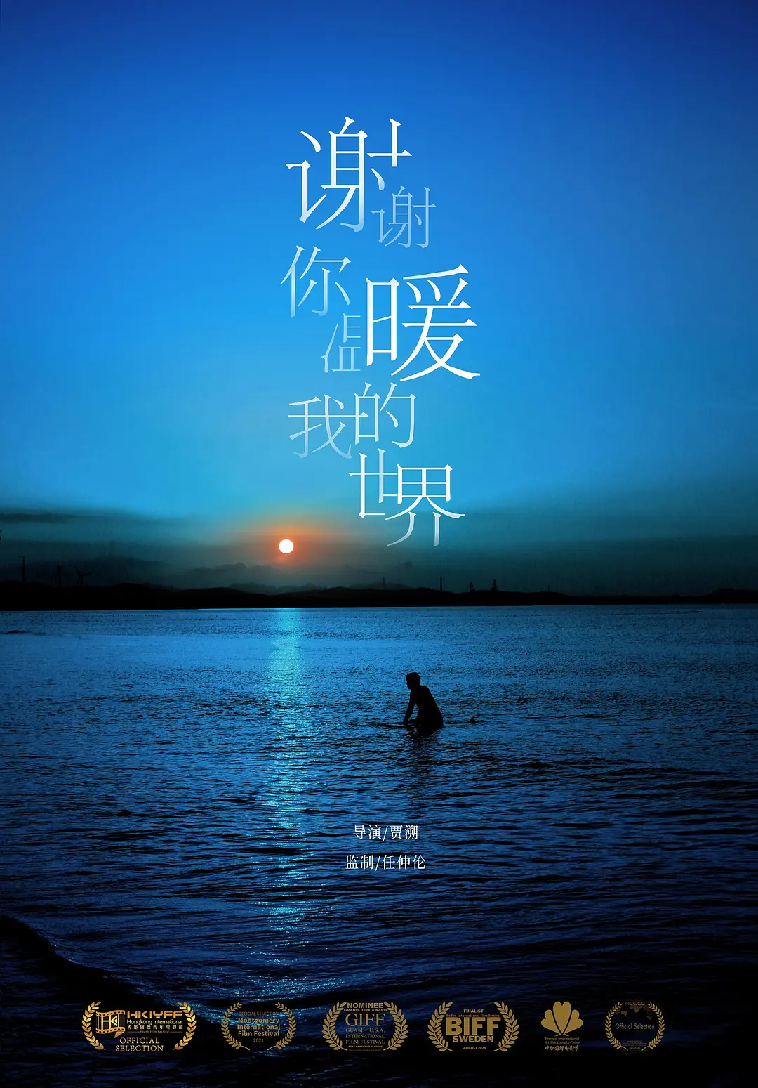 谢谢你温暖我的世界 [2024][爱情 剧情][钱冬旎 孔奇力]-源码交易网