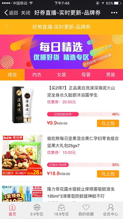 淘宝、京东、拼多多优惠券+PC端网站+微信小程序+合伙人代理,有安装教程插图 淘宝、京东、拼多多优惠券+PC端网站+微信小程序+合伙人代理,有安装教程插图