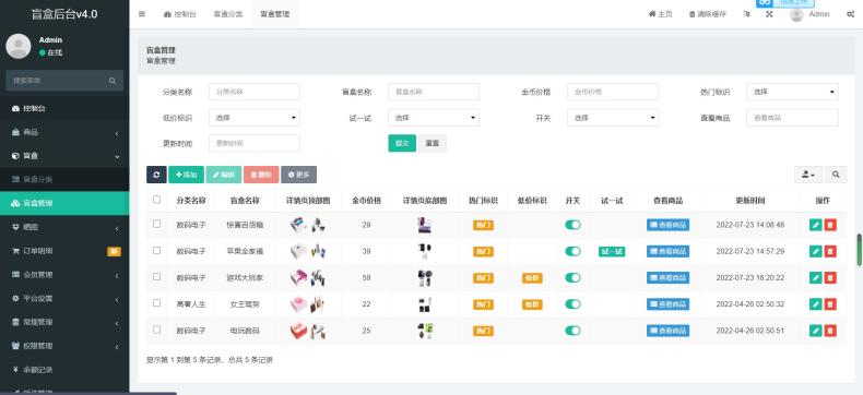 全新开源H5盲盒商城源码系统4.0插图1 全新开源H5盲盒商城源码系统4.0插图1