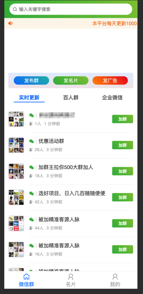 多功能社群扫码进群活码引流完整运营源码/推广正常绑定下级-源码交易网